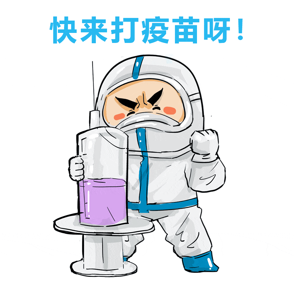 提醒！你的“第三针”打了吗？滨州市最新134处接种点全名单来了