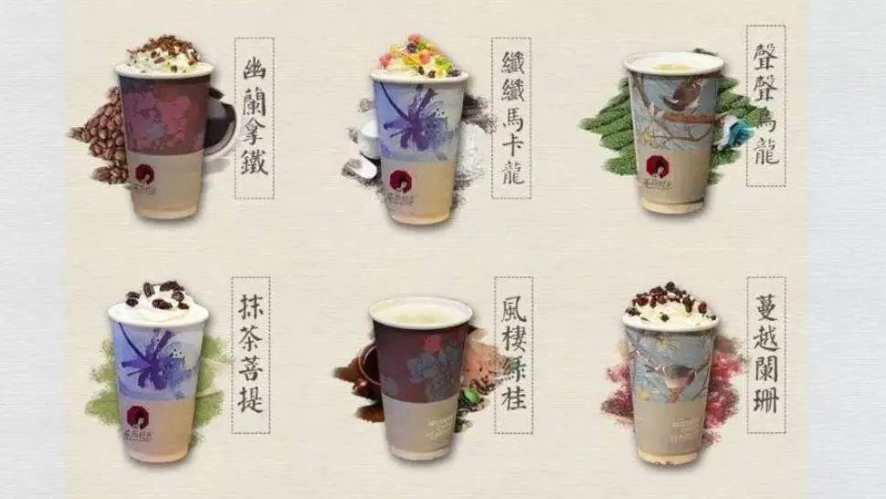 中国年轻人怎么就爱上了“茶里茶气”？