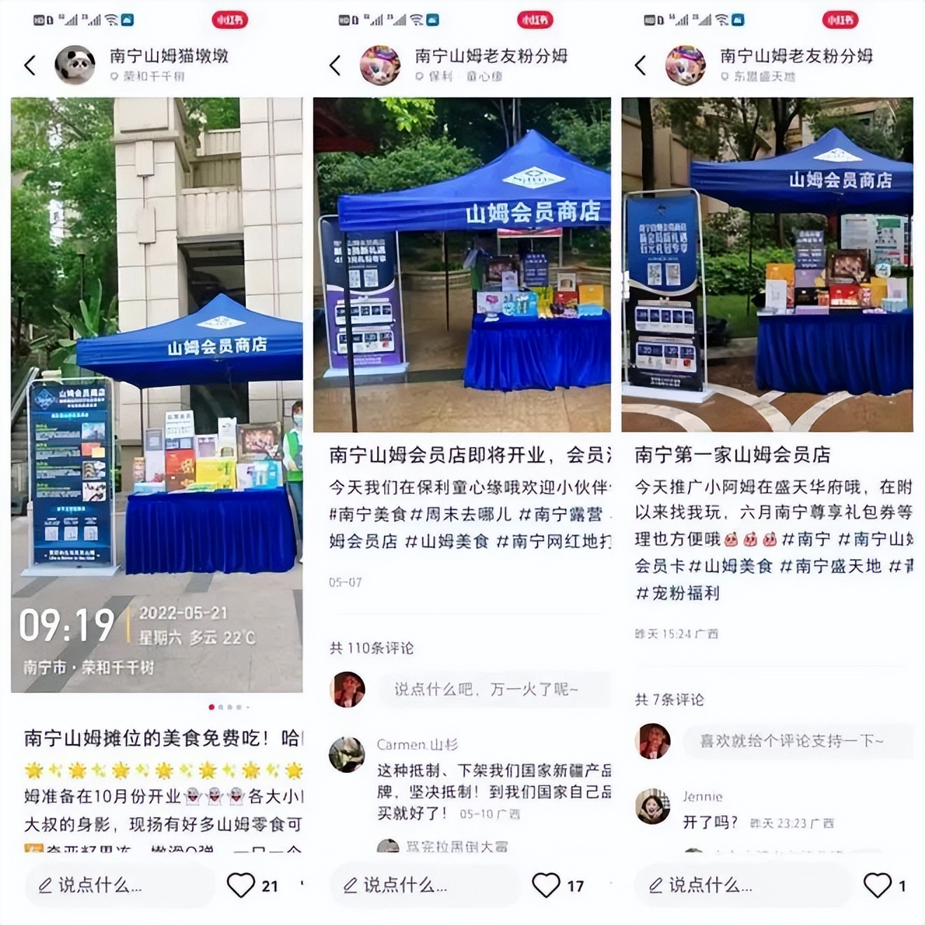 名创优品拖欠货款；叮咚买菜发财报；无印良品上线美团闪购
