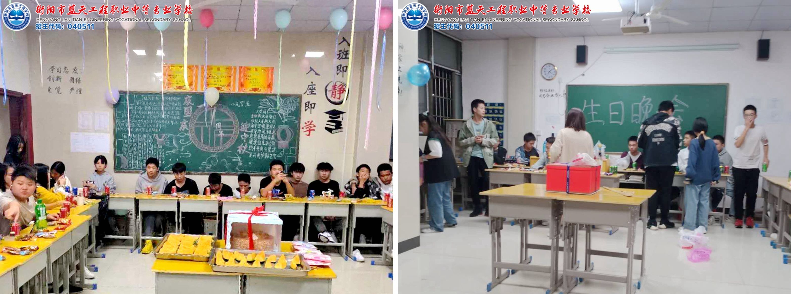 快樂的校園生活（二）：衡陽市藍天工程學校集體生日會