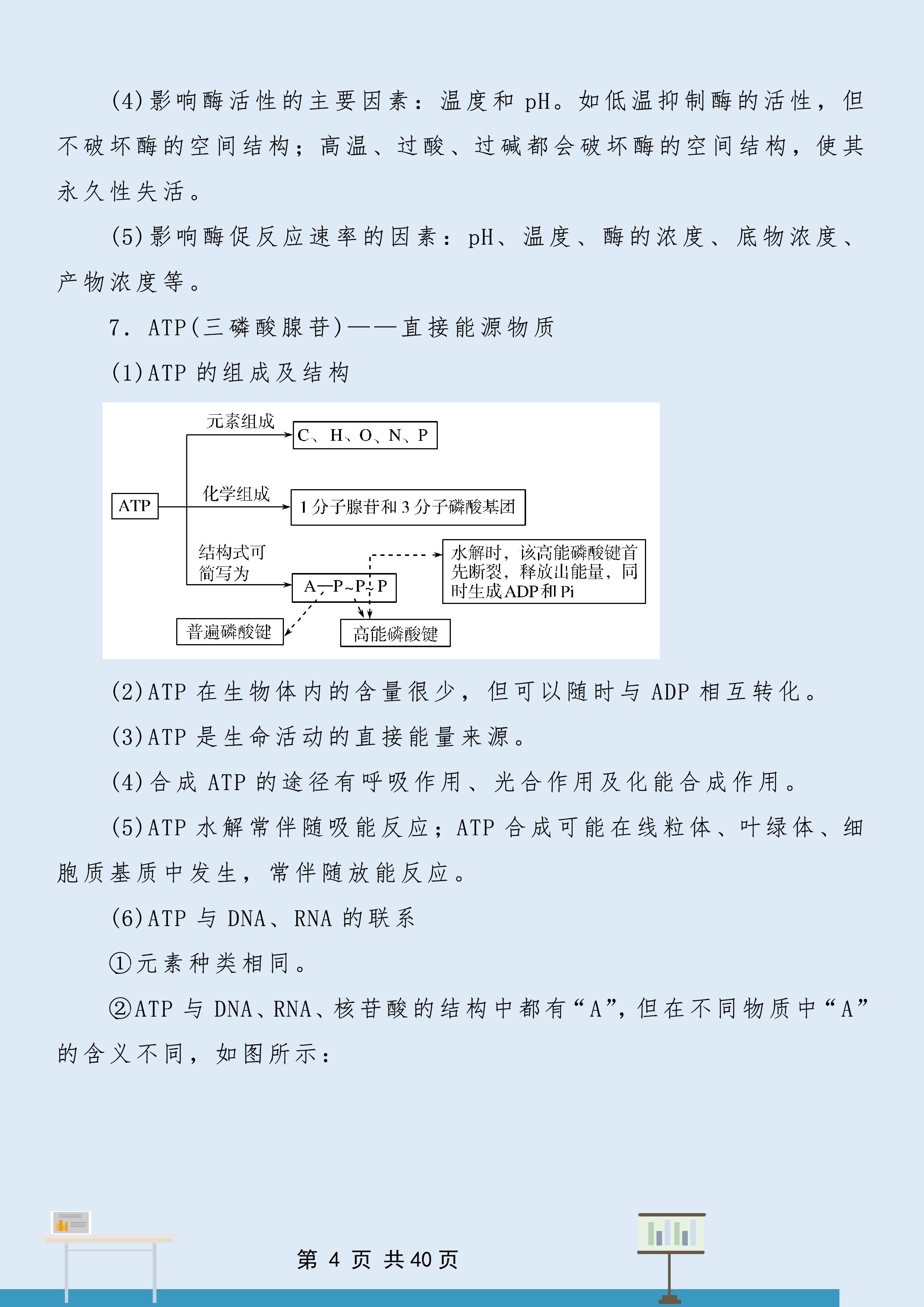 高考不到两个月，生物不及格还能上80分吗？掌握这些一切还来得及