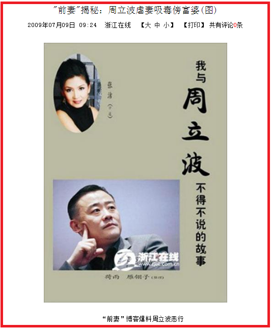 “周立波”毀滅史，他被封殺真的不冤，惡行滿滿