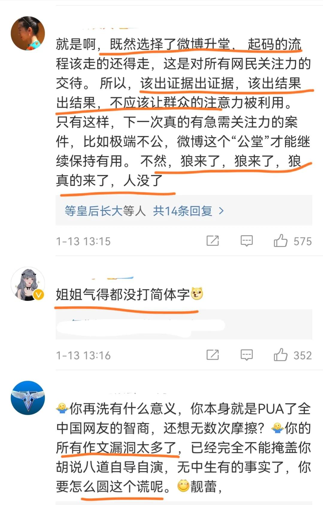 李靓蕾怒斥王力宏律师，网友却追累了：有锤就放，没锤闭麦，别怂