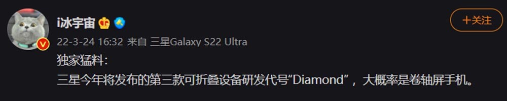 卷轴屏或成新浪潮 曝三星小米OPPO在准备，最快下半年发