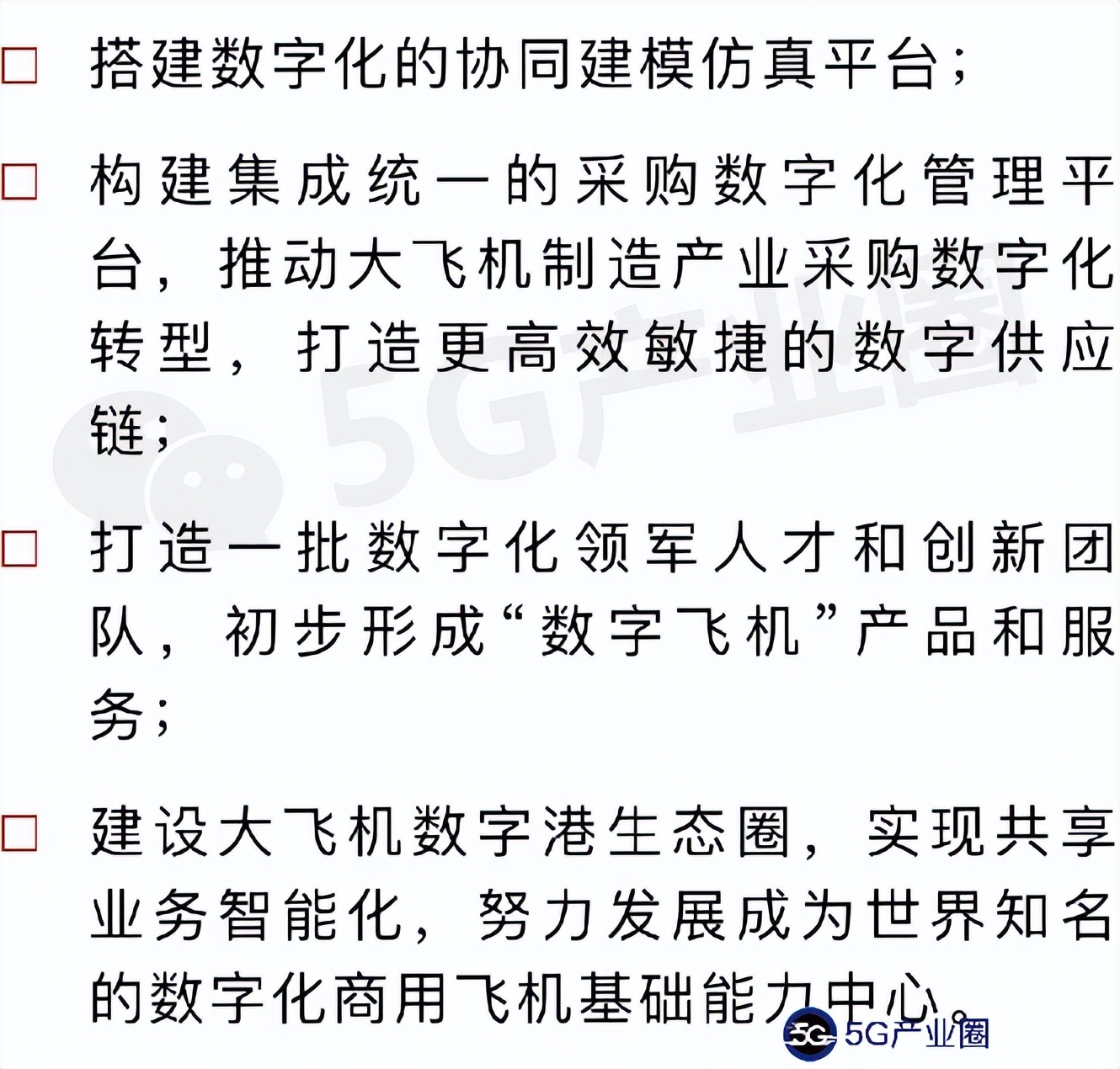 25家央企未来的数字化转型是如何规划的？一文为你揭秘