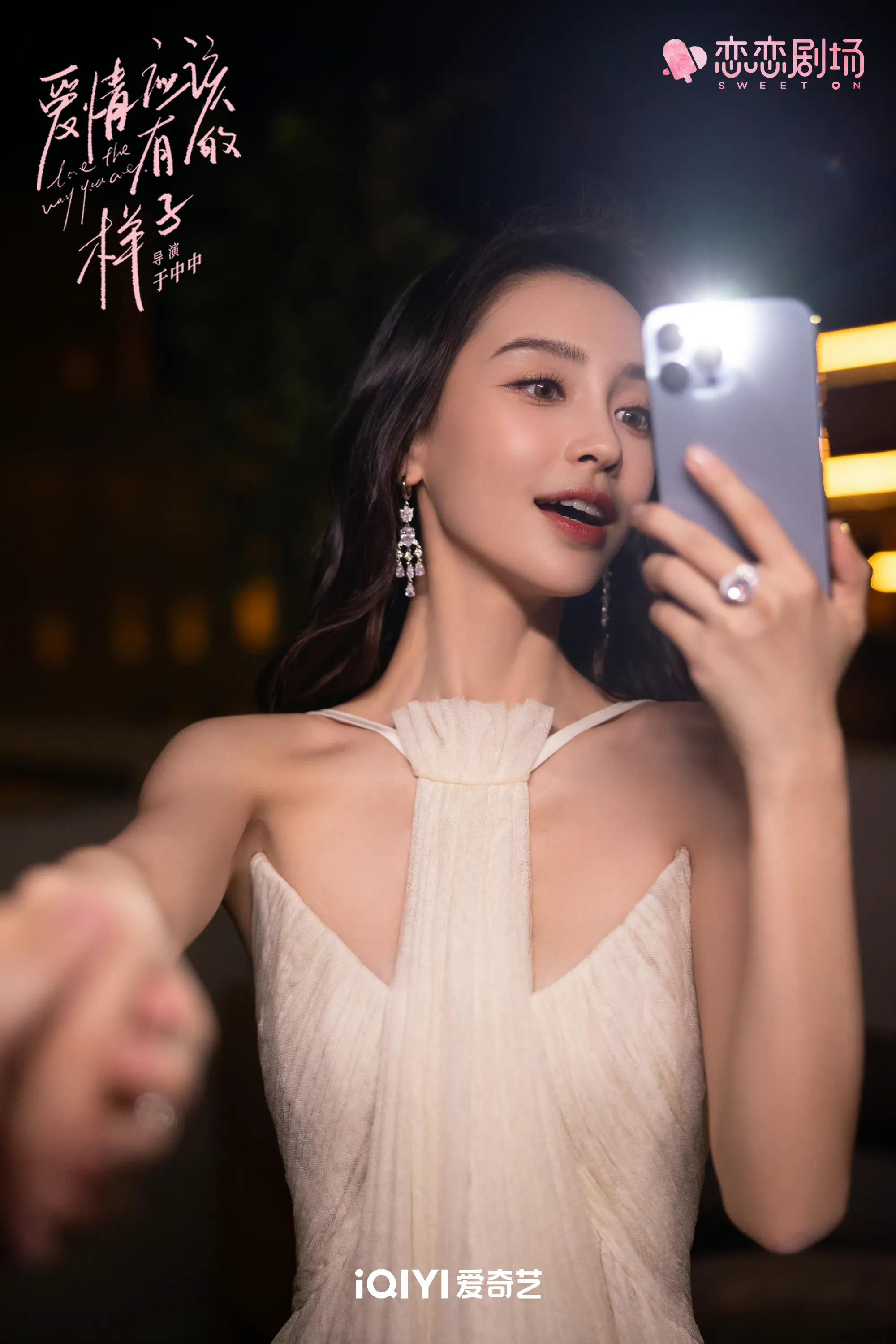 《爱情应该有的样子》之baby和赖冠霖拍摄情侣大片真的是太甜啦