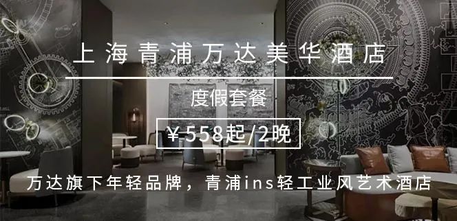 「青浦」ins轻工业风艺术酒店，用整层楼打造“海底小纵队”场景