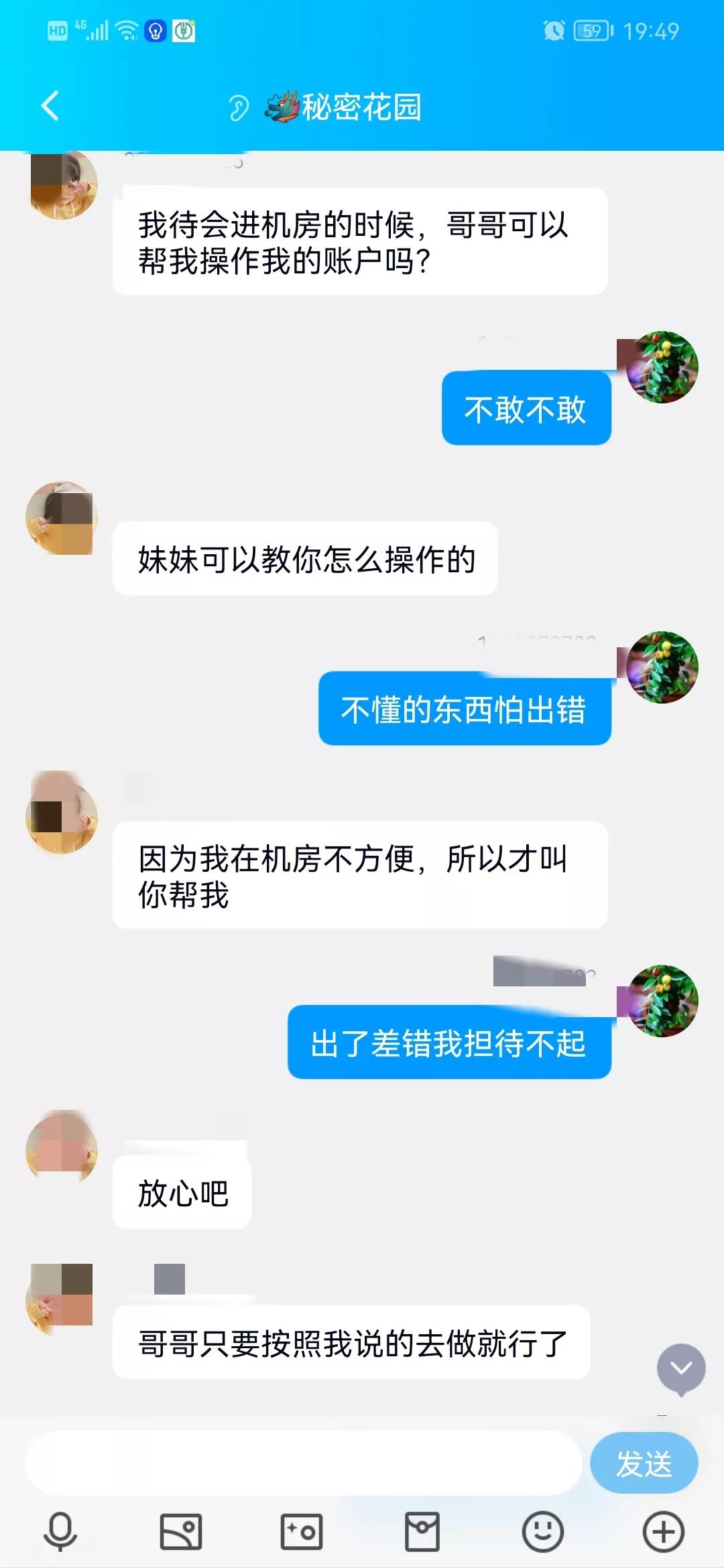 一个装傻充愣的人是如何把一个经过专业培训的骗子逼疯的