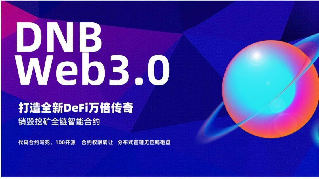 暴利玩法，DNB今年币圈万倍上升潜力