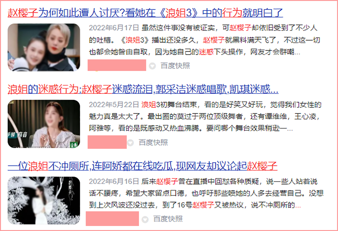 浪姐3：那些不在顶峰的姐姐——锦鲤浪姐、不胜美人、低调唱将