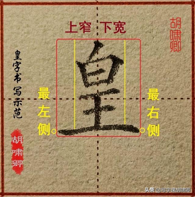 练字的时候，掌握3条“黄金法则”能让你的字，越写越漂亮