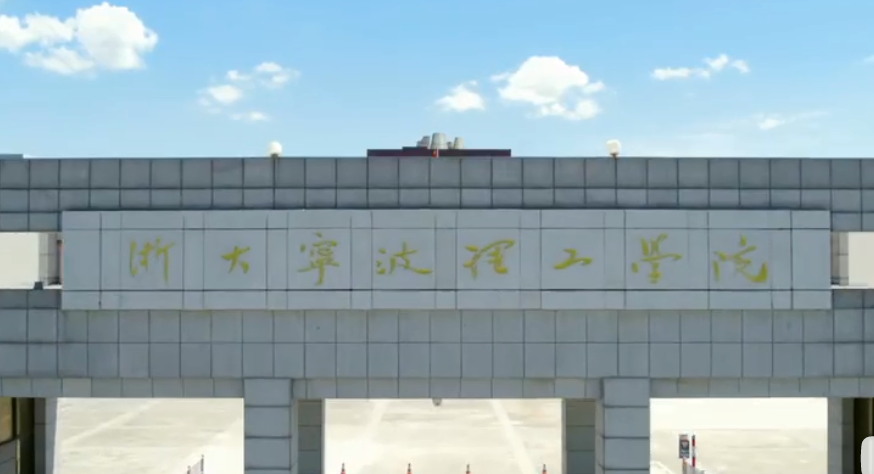 浙大宁波理工学院：2022本科计划招2700人 新增安徽文科本一批招生