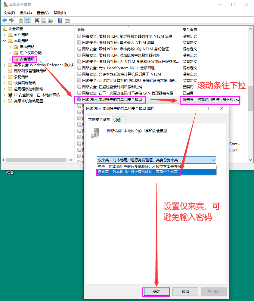 局域網共享怎么設置都訪問不了？別著急：一篇文章講清了
