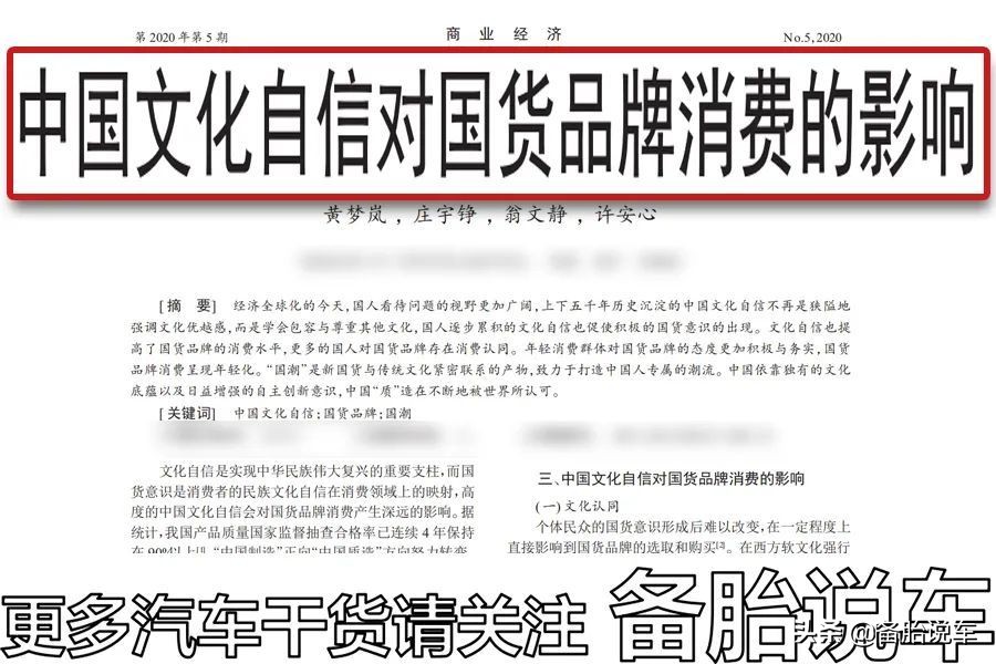 为什么有些人就是不愿意买国产车？难道国产车还被人看不起吗？