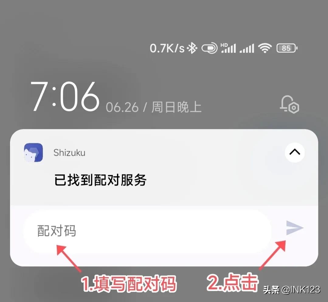 「无需root」shizuku激活scene5和冰箱