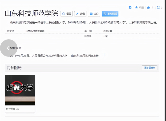 山东这3所野鸡大学被官方点名批评，学历一文不值，学生要早知道