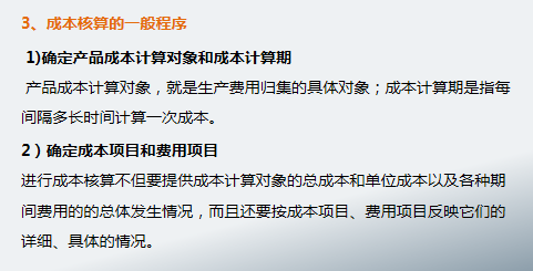 成本核算难？看了成本主管汇总的成本核算笔记，简直就是教科书