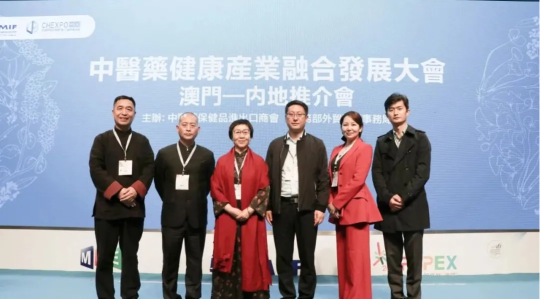 助力中医药健康产业融合发展——河南省赴澳参加MIF展品牌推介