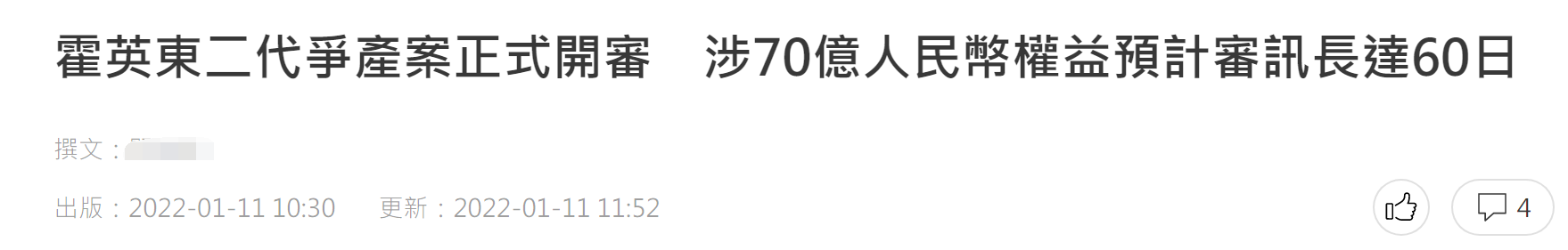 霍家70亿争产案开庭！霍震寰聘名律师神情轻松，郭晶晶公公未露面