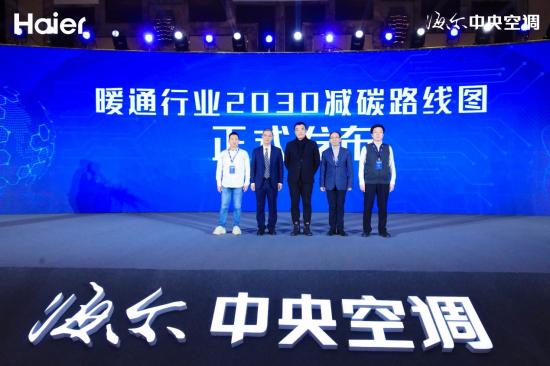 从冷暖空调转向能源方案！海尔空气产业攻坚&ldquo;碳中和&rdquo;