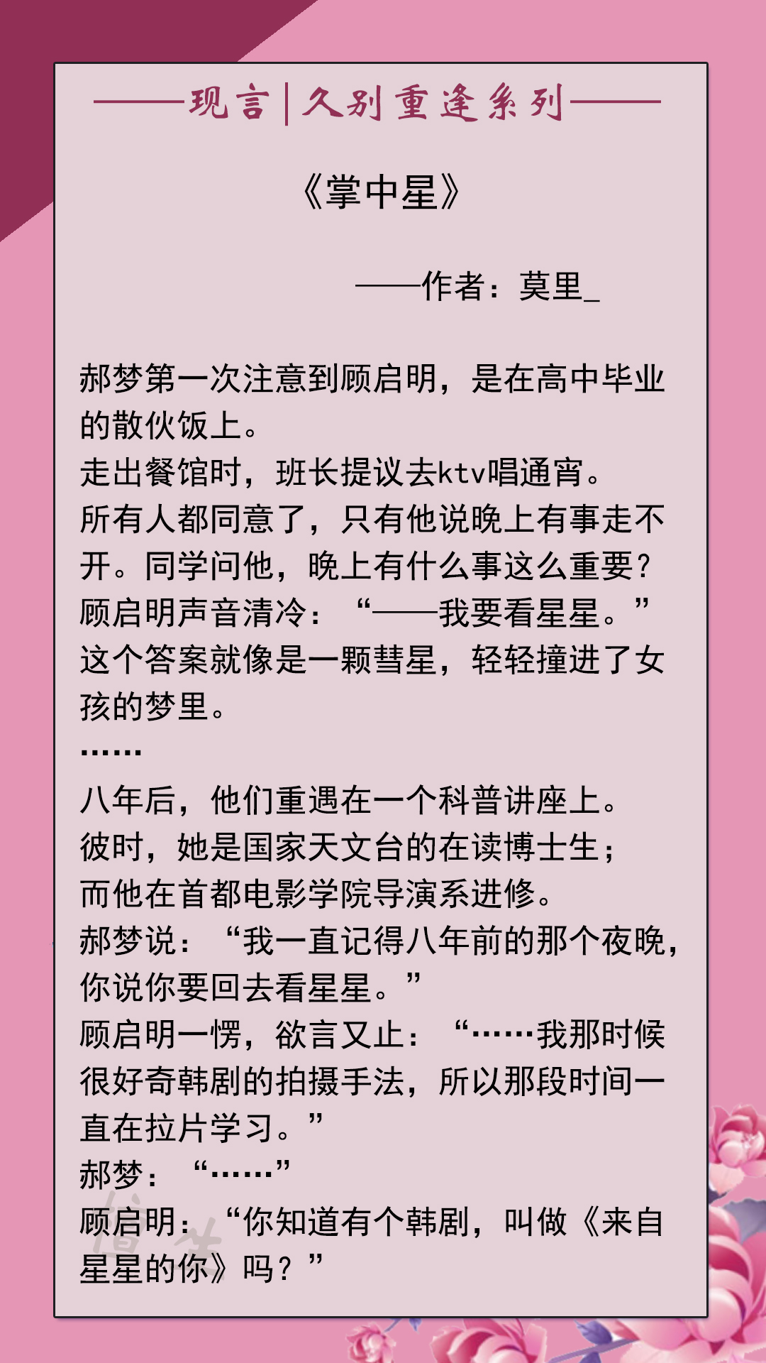 五本又甜又虐的言情推荐，他后悔当初太高冷，重逢时只求破镜重圆