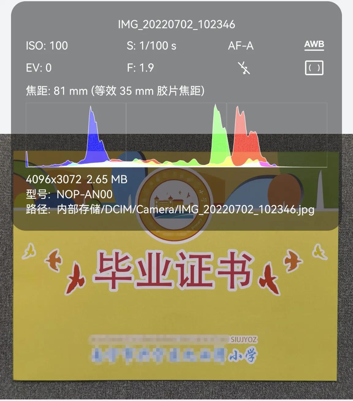 升级鸿蒙 2.0.0.263 后相机体验