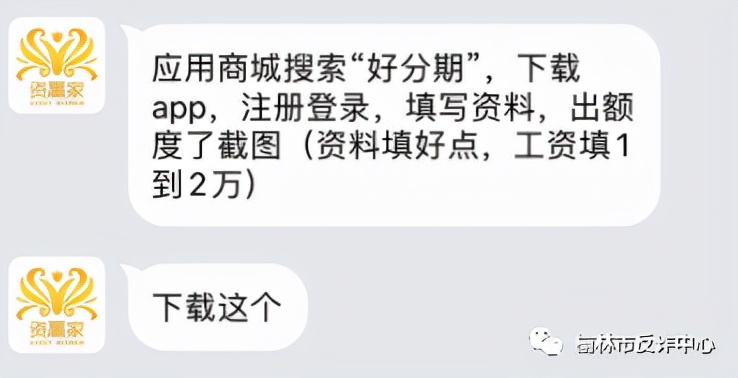 榆林公安｜这个姑娘卡上没钱，为啥也被骗走了30多万？