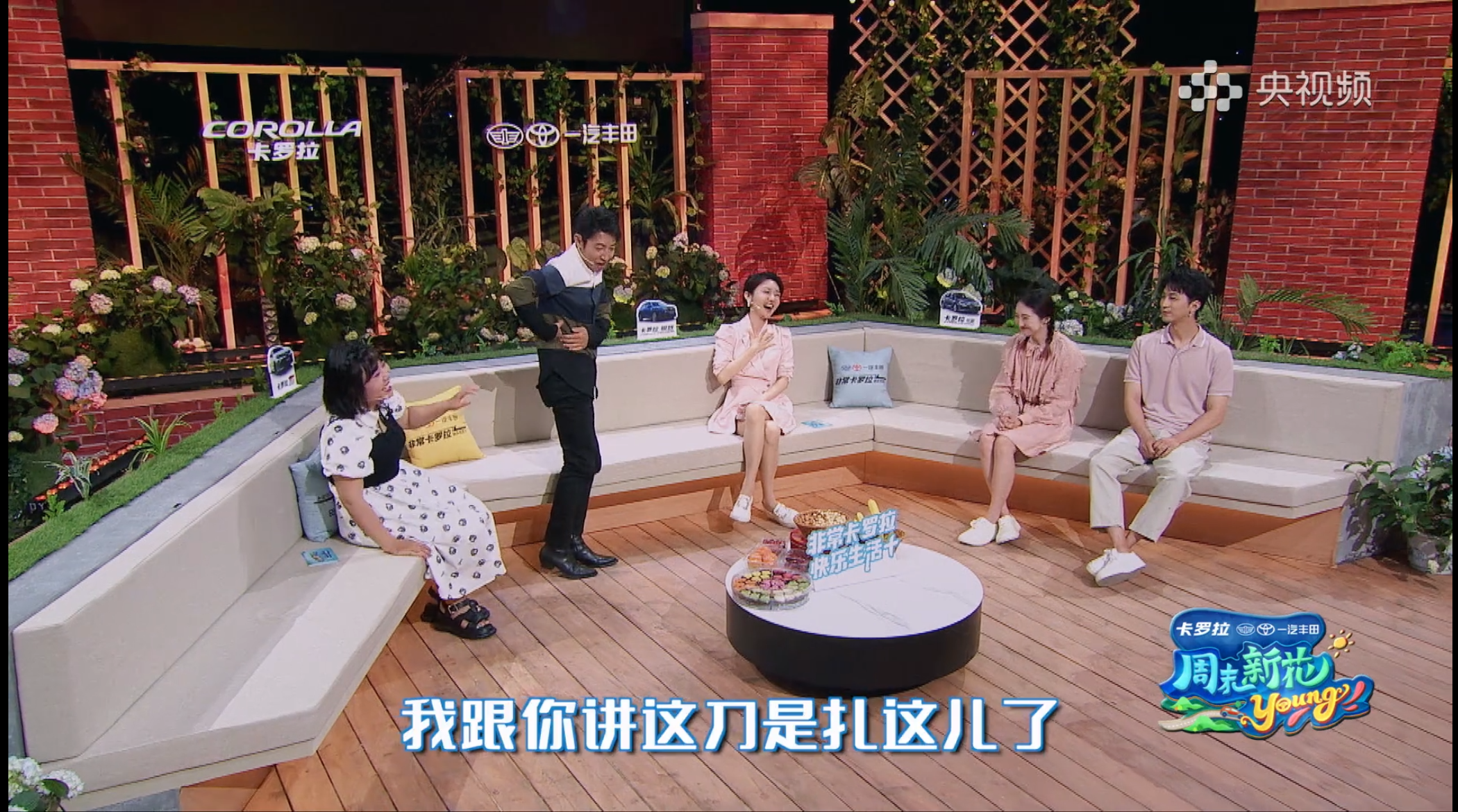 撒贝宁、龙洋、李雪琴爆笑对话，引出择偶标准“内六条”