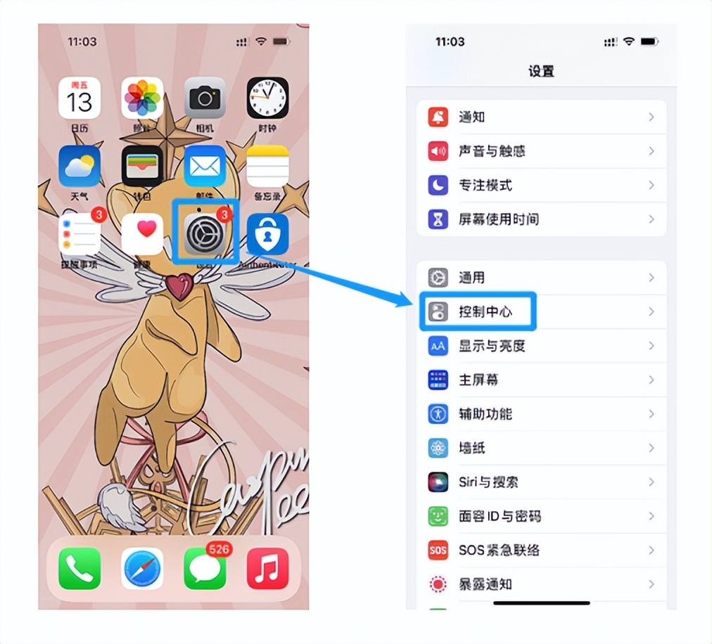 苹果录屏功能在哪里？录屏软件和iPhone系统自带录屏的区别