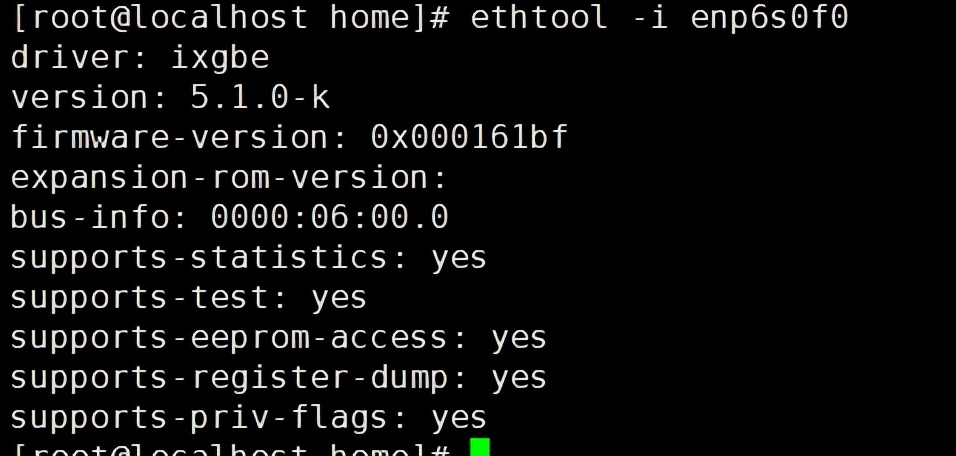 Linux查看網卡速率