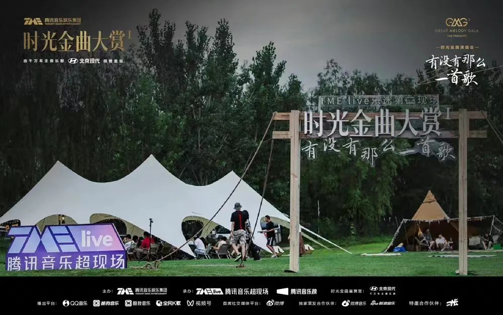 昨晚看时光金曲大赏的人，有多少在看自己热烈、久违的回忆