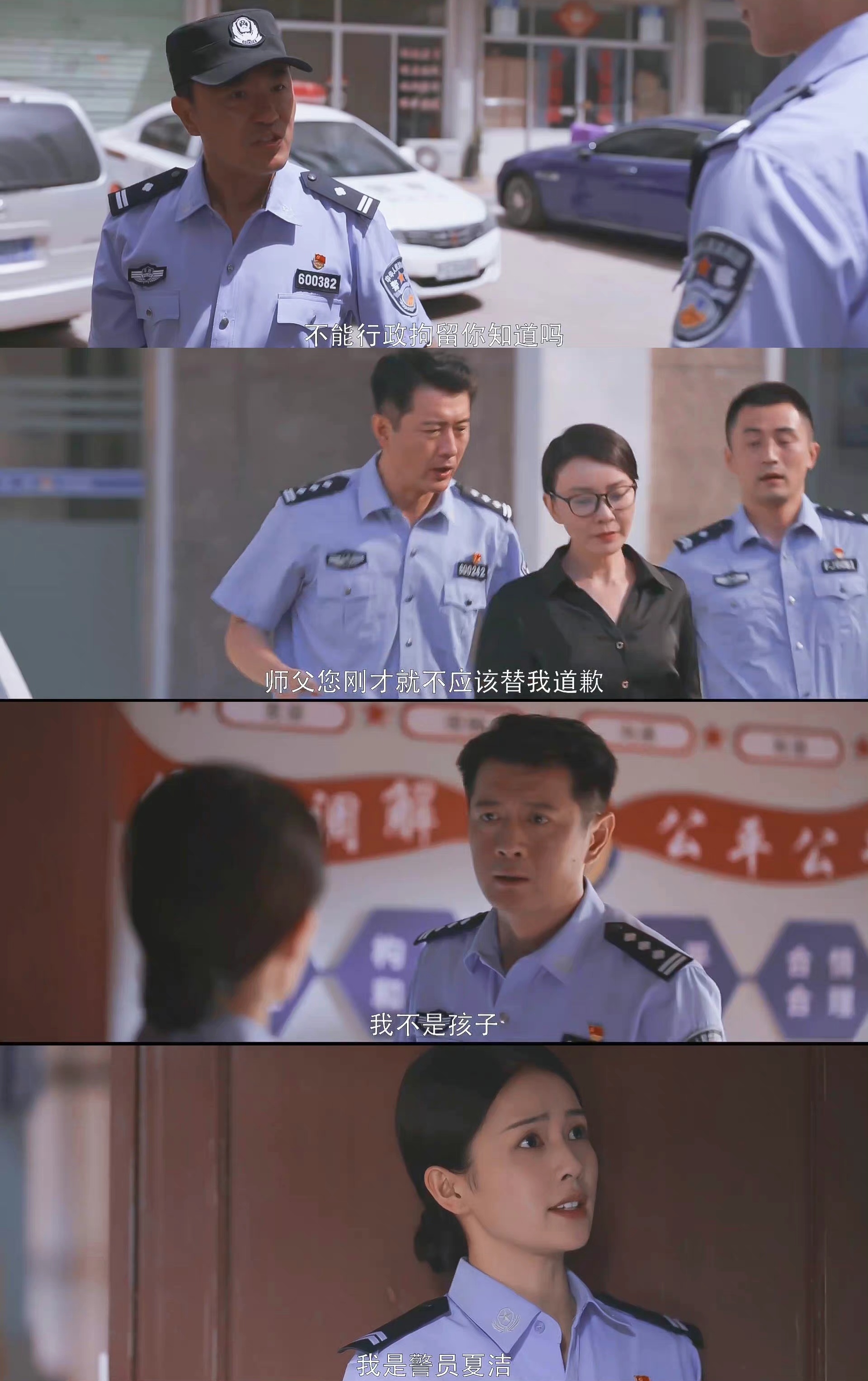 警察荣誉 定档央八 白鹿张若昀主演 2位影帝助阵 3大看点 天天看点