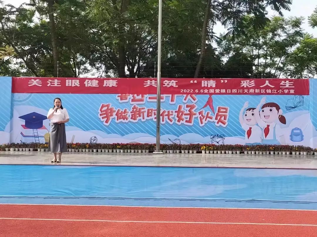 关注眼健康 共筑“睛”彩人生｜锦江小学举行爱眼护眼教育活动