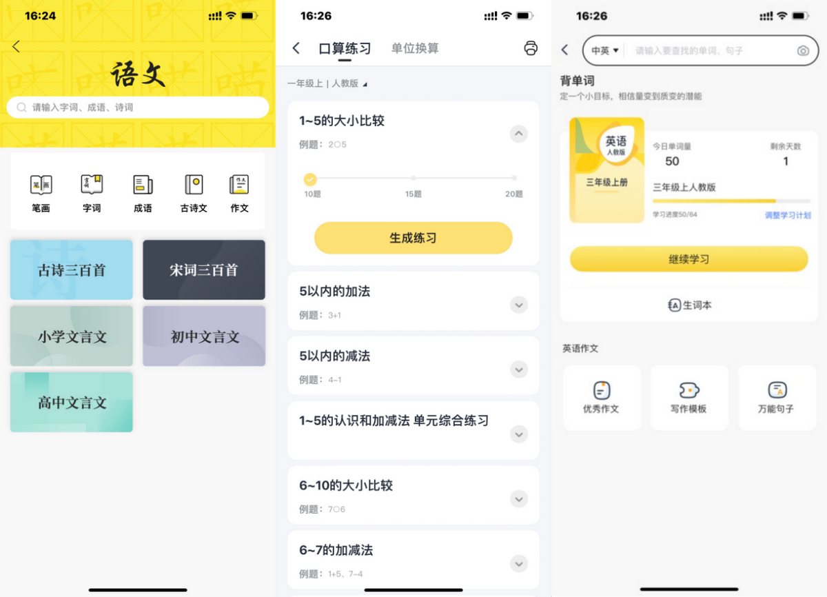 喵喵机家用学习打印机F1深度体验：它到底适不适合家用打印？