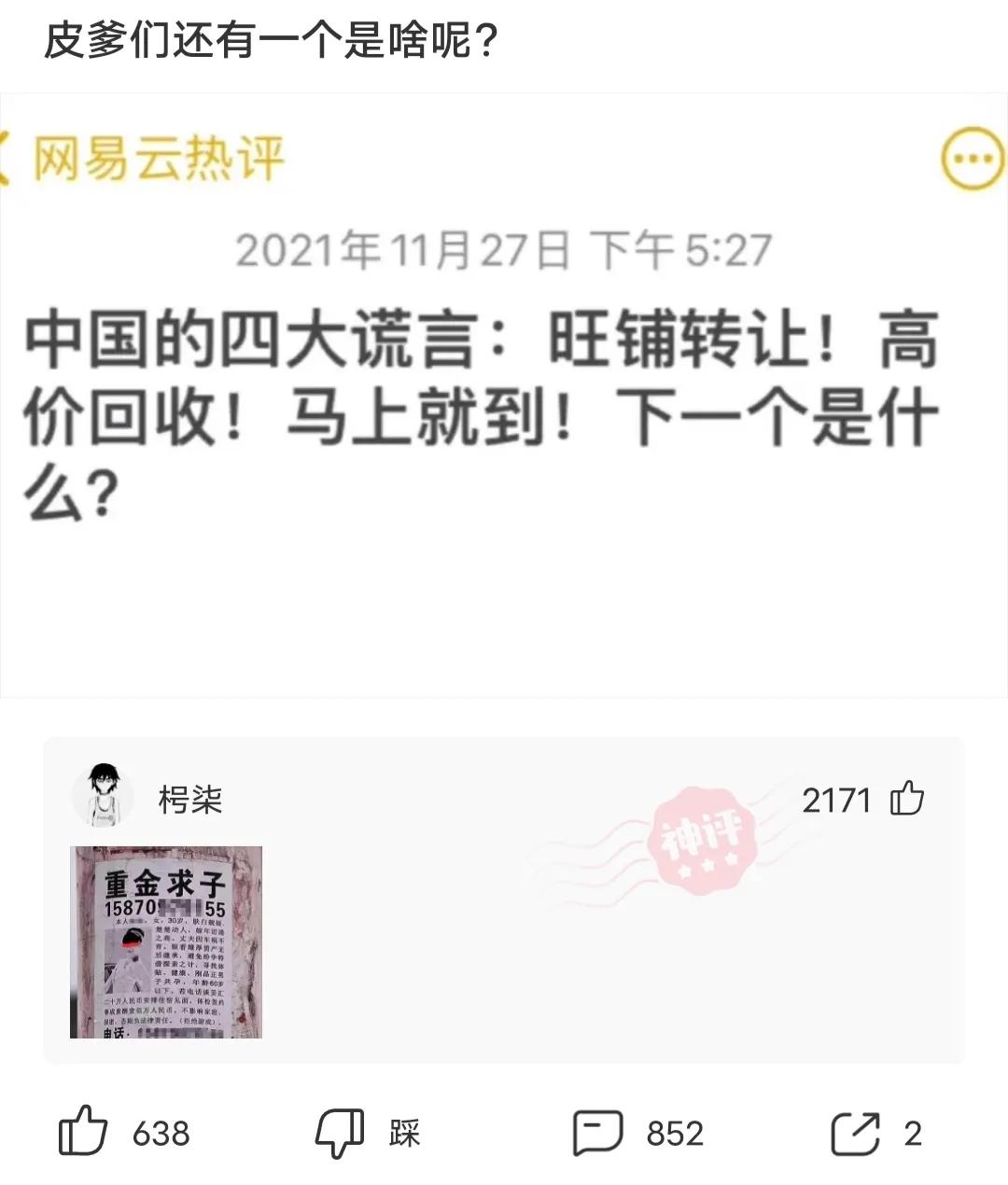 爆笑合集：如果抛开事实来谈，我是不是很帅？网友：抛不开