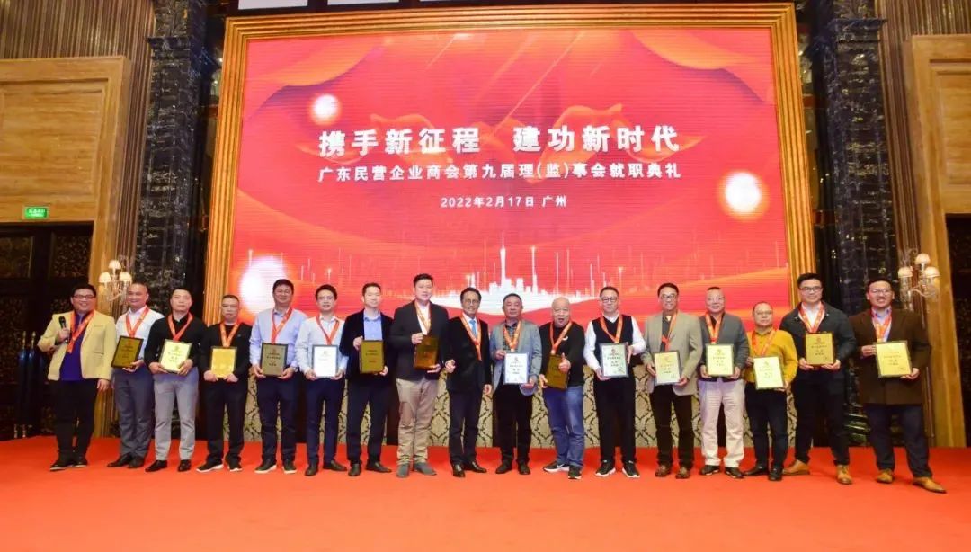 祝贺第九届第一次会员代表大会暨理（监）事会就职典礼成功举办