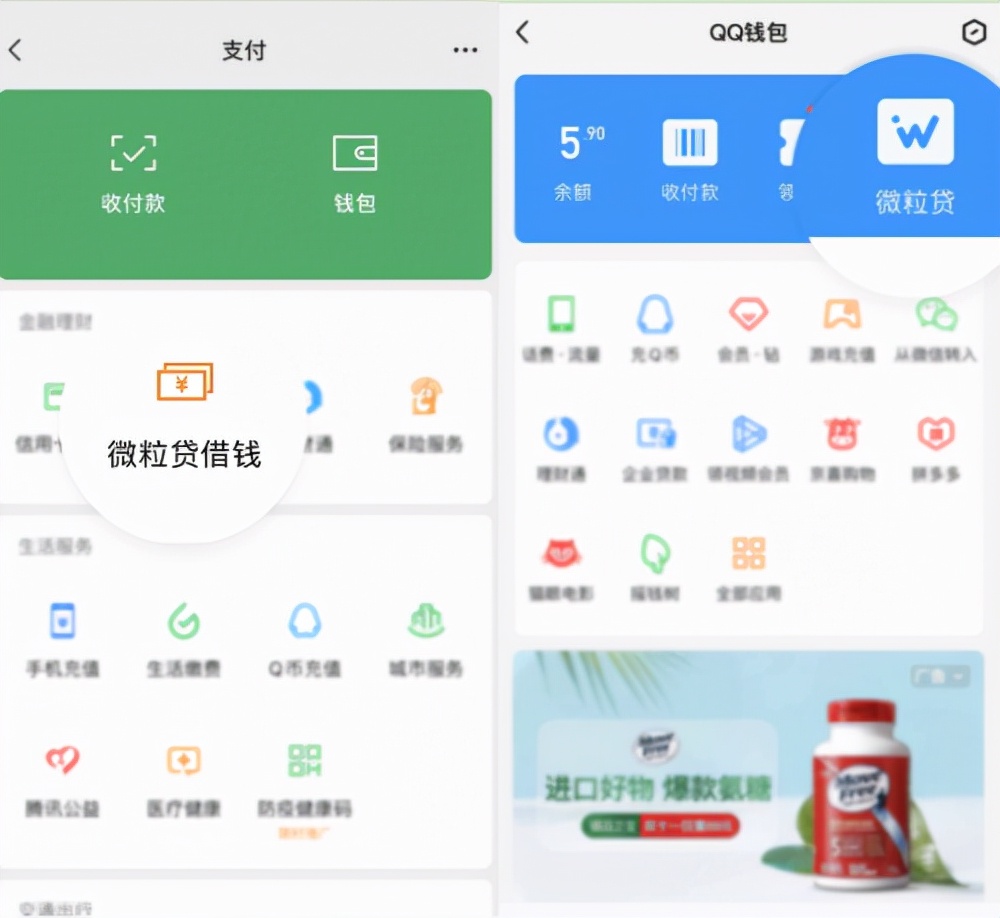 快速借钱应急，小额贷款产品微粒贷口碑很好