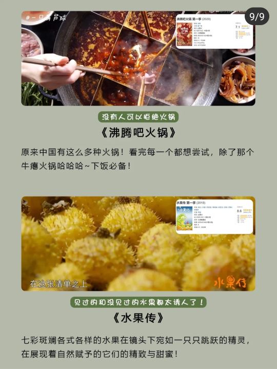 十六部宝藏纪录片，狠狠提高自已