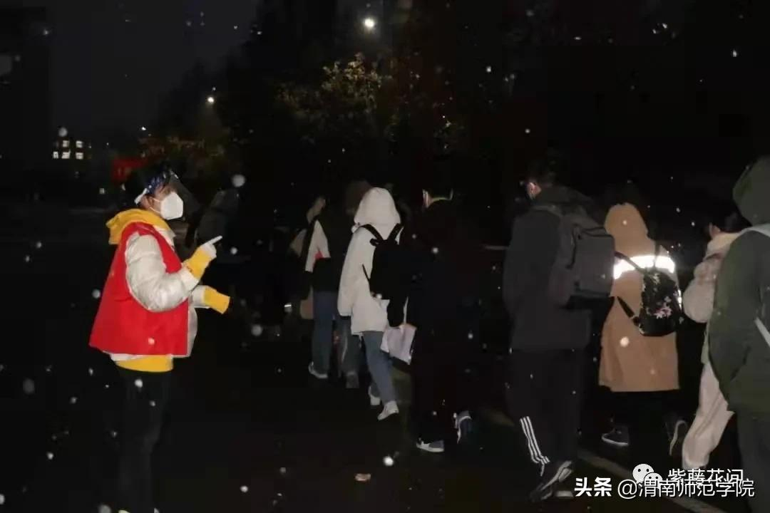 渭南师范大学（在渭南师范学院的四天三夜）