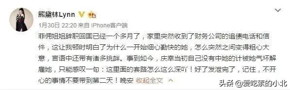 熊黛林曾被菲佣挑衅，菲佣辞职后才知自己被算计，果然人心隔肚皮