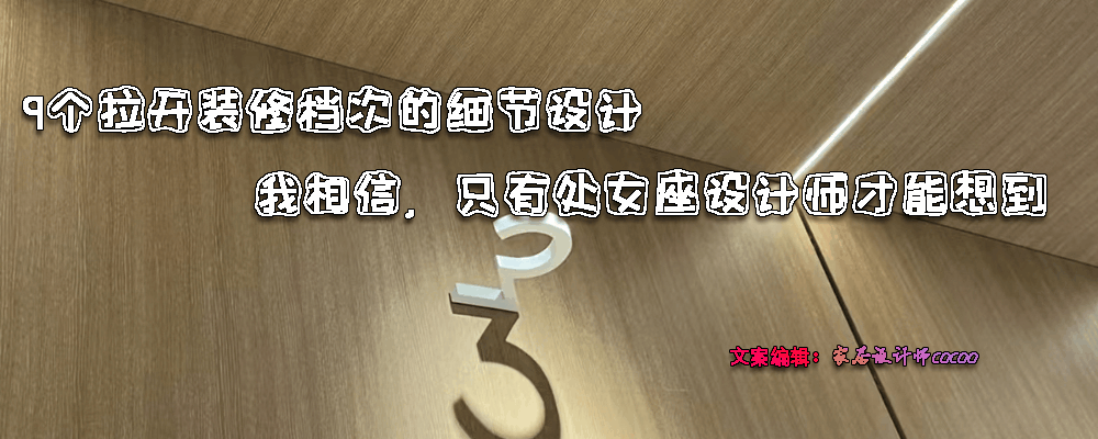 装修选日子避坑指南：9个易被忽视的细节全解析