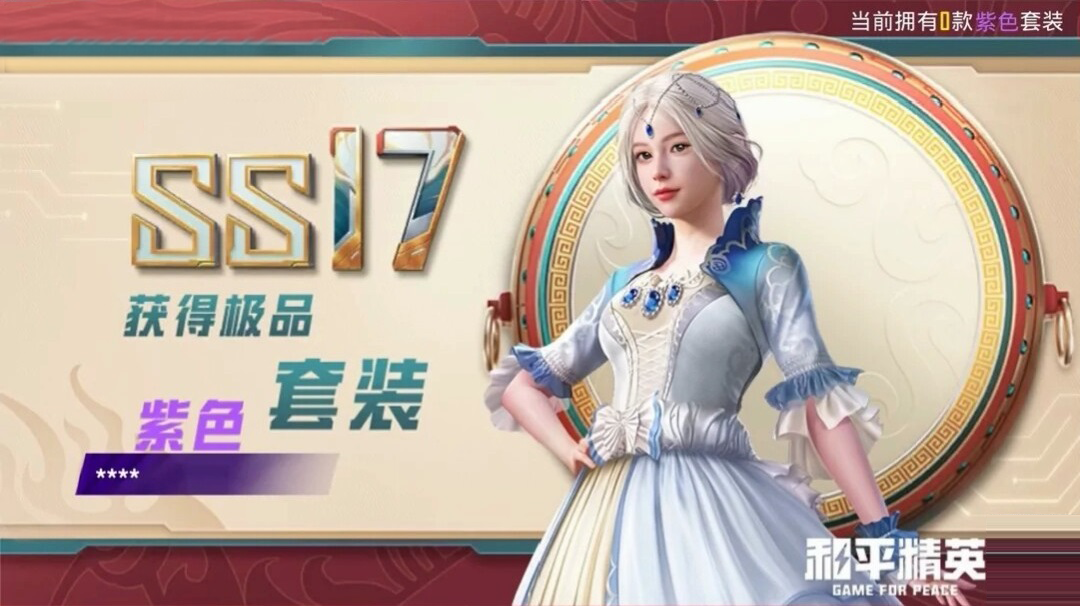 “吃鸡”6款新套装抢先看，绚金中转盘很典雅，流星军需太潮了