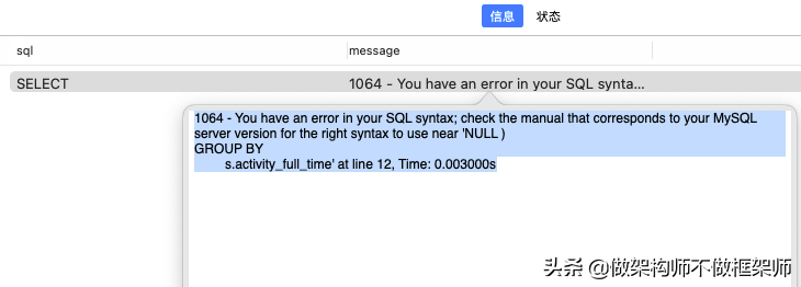 案例分析：记一次IF函数引发的血案