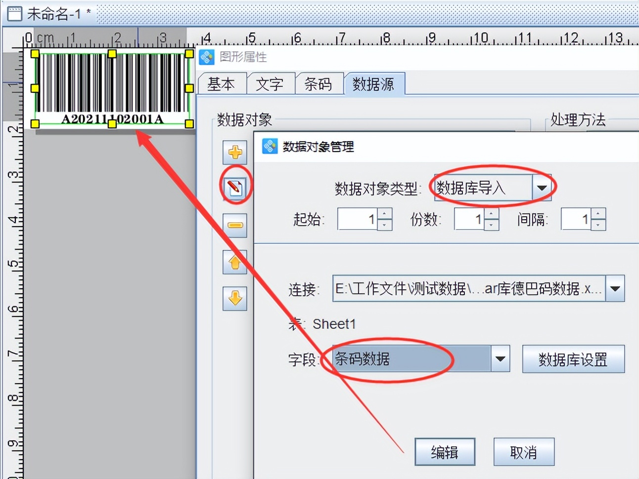 条形码生成软件如何制作Codabar码