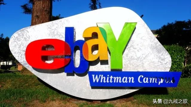 易趣的发展,把握未来需求的意义「企管系61」