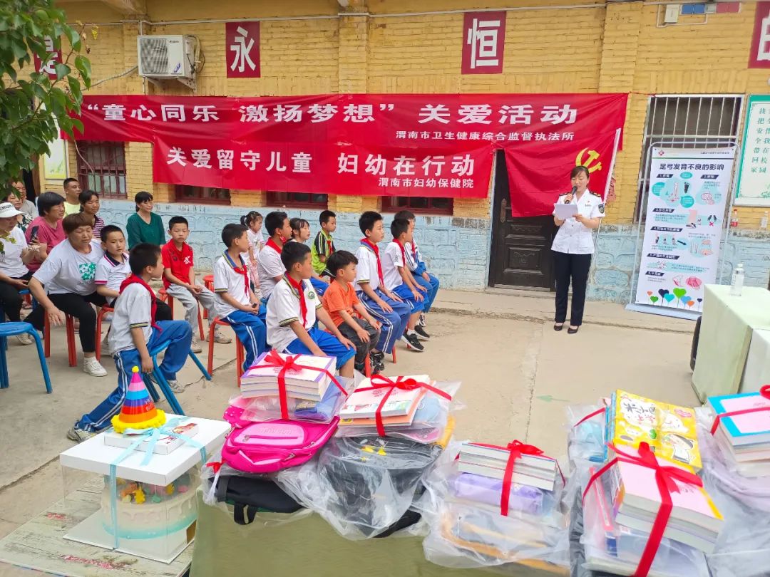 渭南市妇幼保健院举办“关爱留守儿童 妇幼在行动”义诊慰问活动