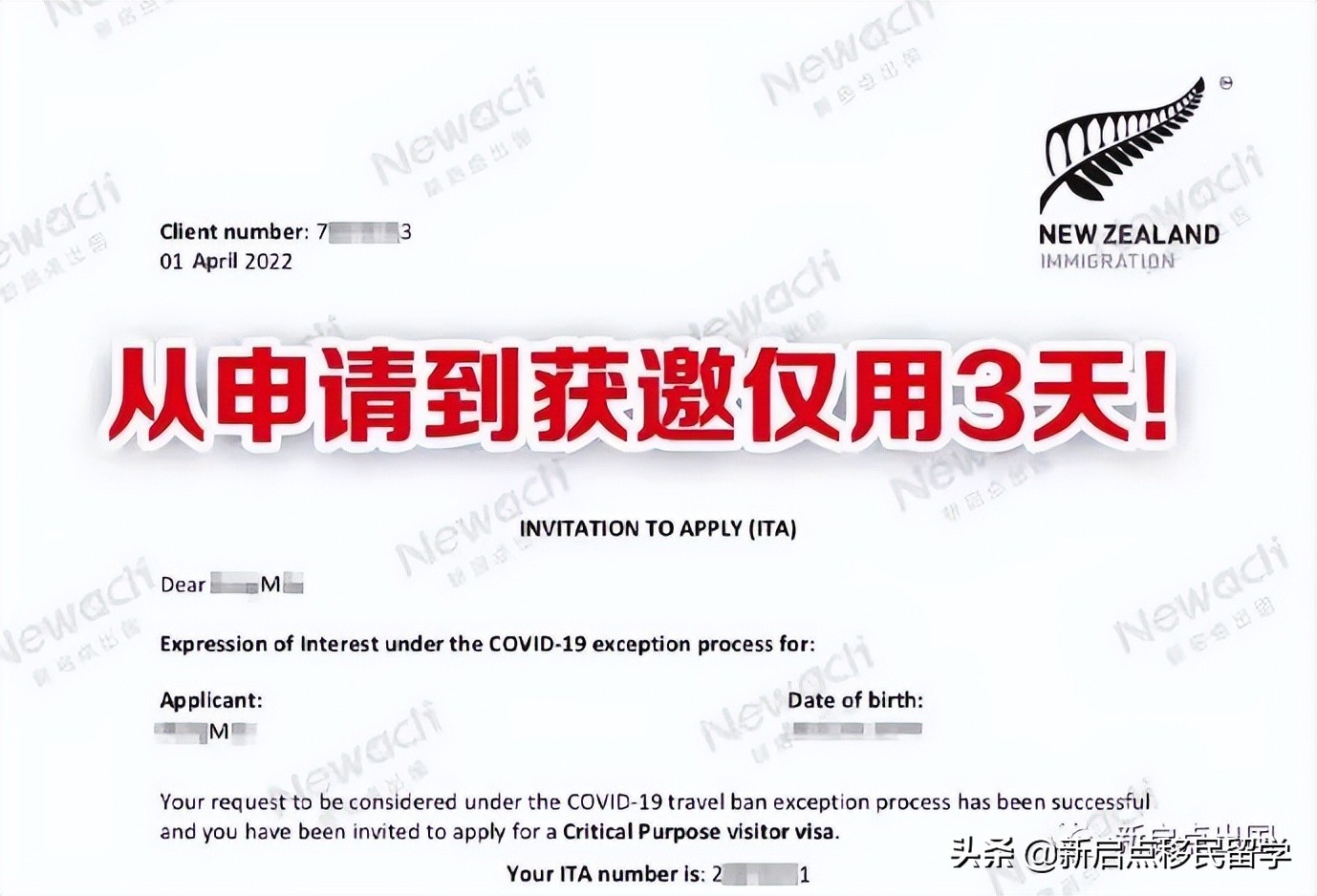 新西兰护士大赦项目客户顺利登陆！附接机及租房照片