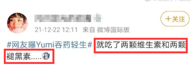 好友公开孙雨轻生细节：药物混吃数十片，无辜被骂可能快失去性命