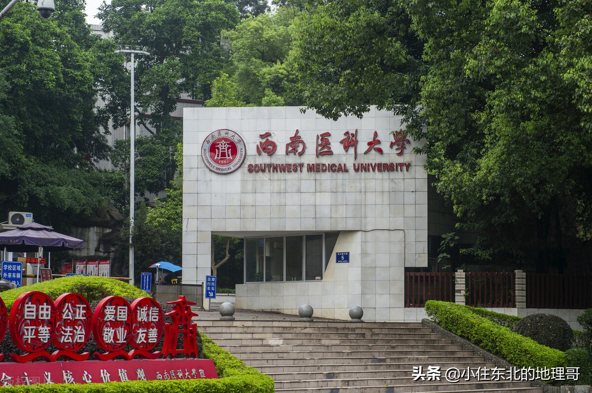 辽宁这么多医科大学，为什么没有一所能冠以“辽宁”的名头？