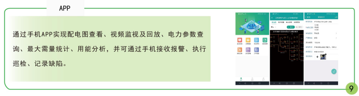 淺談大數據在電力營銷系統中的應用及工程實例解析